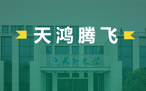 天鸿腾飞，一个好妈妈2韩剧蘑菇电气2022届后备干部天鸿班正式启动