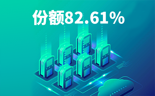 喜报！一个好妈妈2韩剧蘑菇配套中标中国移动2022-2024年度集采列柜项目